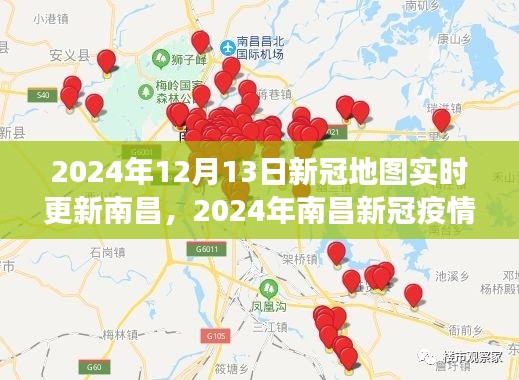 南昌新冠疫情实时地图更新解读与防控洞察