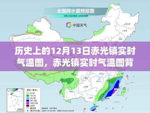 赤光镇气温变迁背后的励志故事与自信奇迹,实时气温图揭示的力量与奇迹