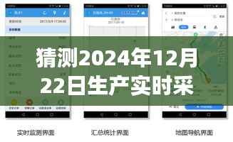 探索自然美景，寻找内心宁静与平和，2024年实时采集监控软件的旅程启程于12月22日