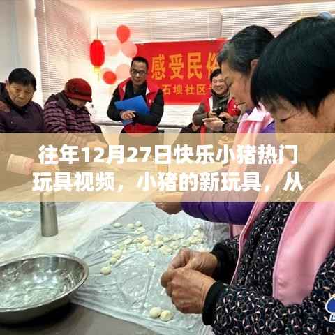 群雌粥粥 第4页