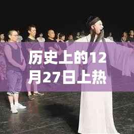揭秘历史上的今天,科技巅峰时刻,全新智能生活体验机重磅登场!