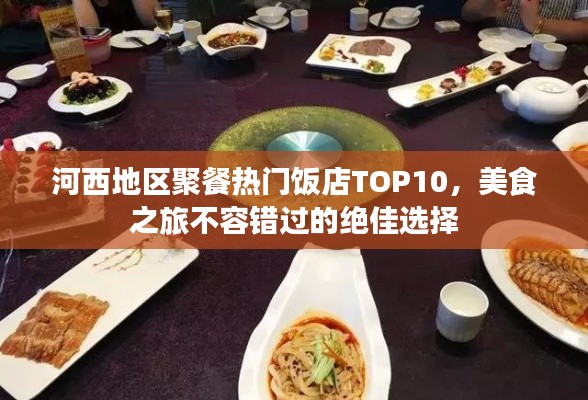 走马章台 第2页